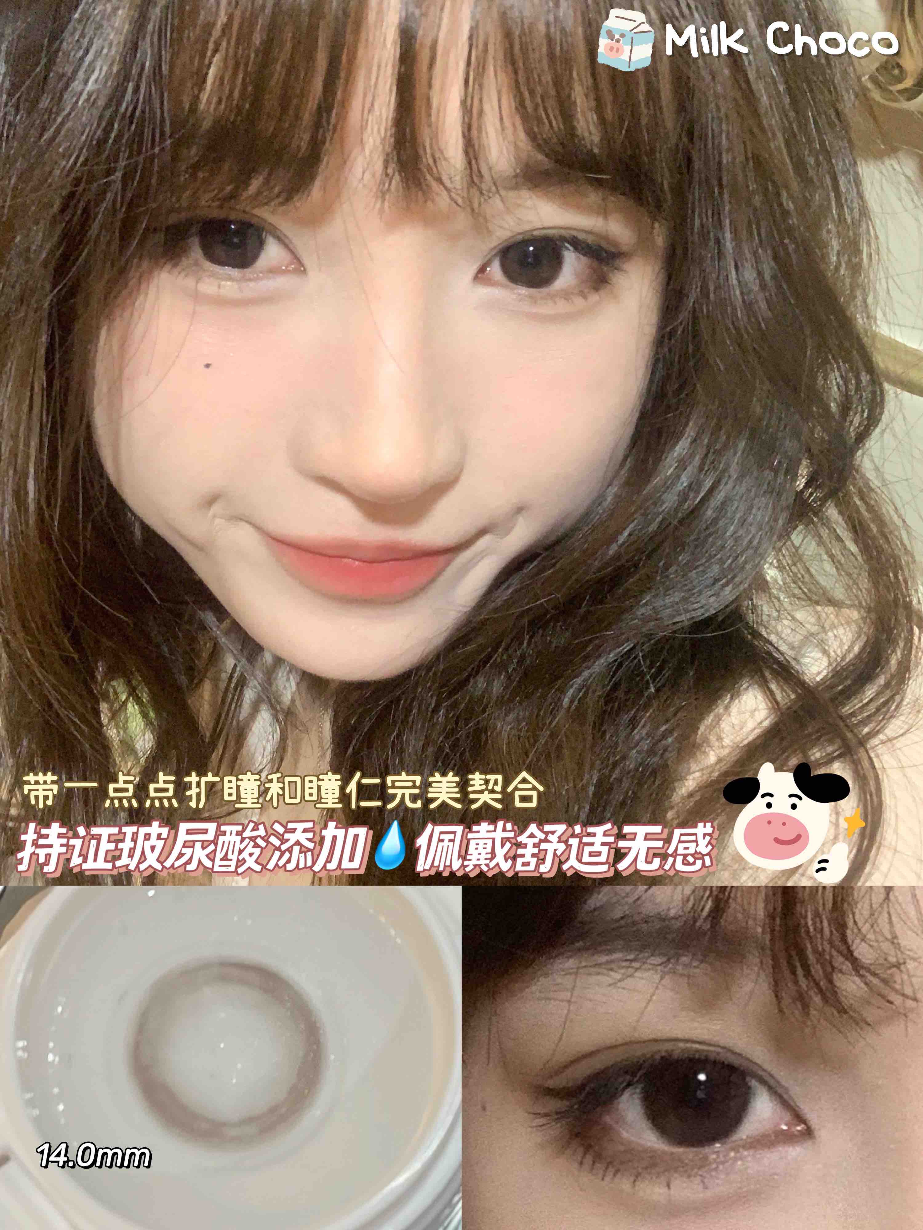 Milk Choco 小奶泥