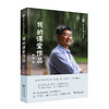 我的课堂作品(语文名师自选集) 商品缩略图0