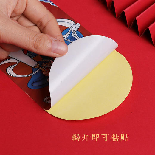 原创小门神贴 商品图1