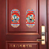 原创小门神贴 商品缩略图3
