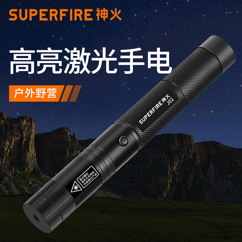 SUPERFIRE神火J02激光笔手电筒绿光远射USB充电镭射灯售楼沙盘教学指示笔灯