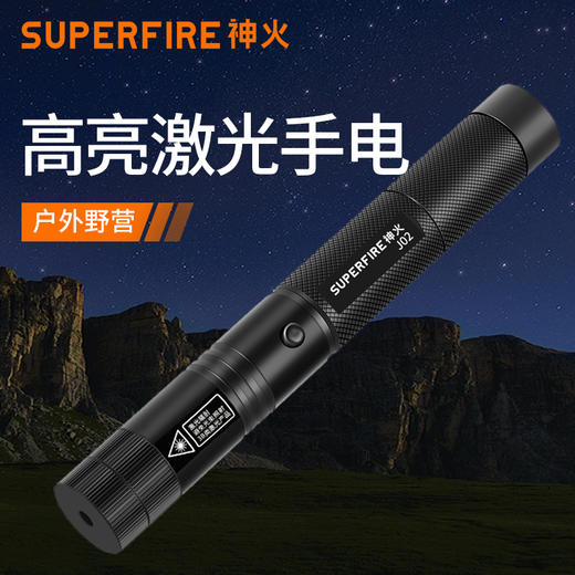 SUPERFIRE神火J02激光笔手电筒绿光远射USB充电镭射灯售楼沙盘教学指示笔灯 商品图0