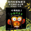 心烦的猴子和他的弟弟 商品缩略图0