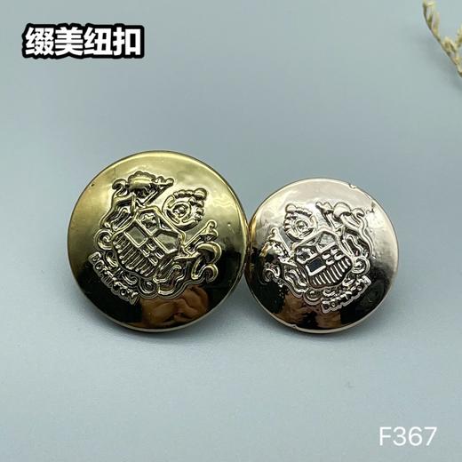 F367(整包购买) 商品图0