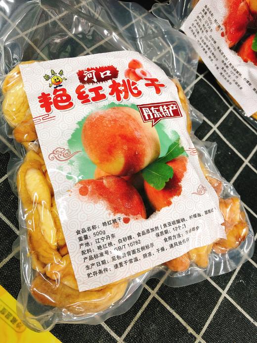 艳红桃干一袋（补单） 商品图1