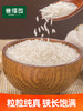 【严选】誉福园洪湖虾稻米5KG（厂家直发） 商品缩略图3