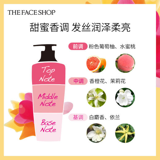 韩国LG菲诗小铺初恋甜心香水洗发水护发素保湿200ml 持久留香 商品图1