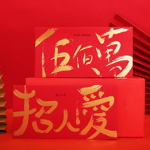 一树发生 好事发生系列 2022虎年红包利是封过年压岁钱红包文创 商品图2