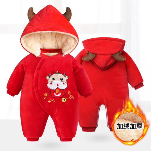 【3层加绒温暖过冬 可拆卸帽】宝宝加厚拜年服 新生婴儿连体衣服秋冬装过年服加绒宝宝新年装满月哈衣 商品图1