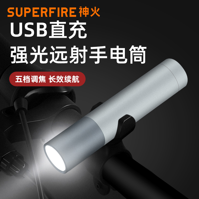 SUPERFIRE神火S11手电筒强光远射迷你便携led可充电家用户外防水超亮手电