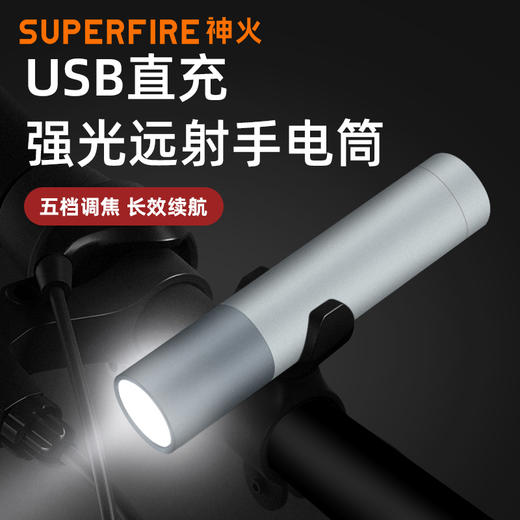SUPERFIRE神火S11手电筒强光远射迷你便携led可充电家用户外防水超亮手电 商品图0