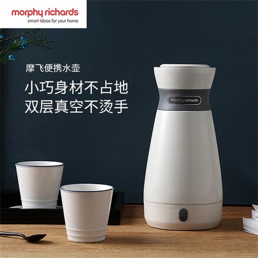 【100-240V电压适配】摩飞真空便携电水壶 *500ml 商品图0