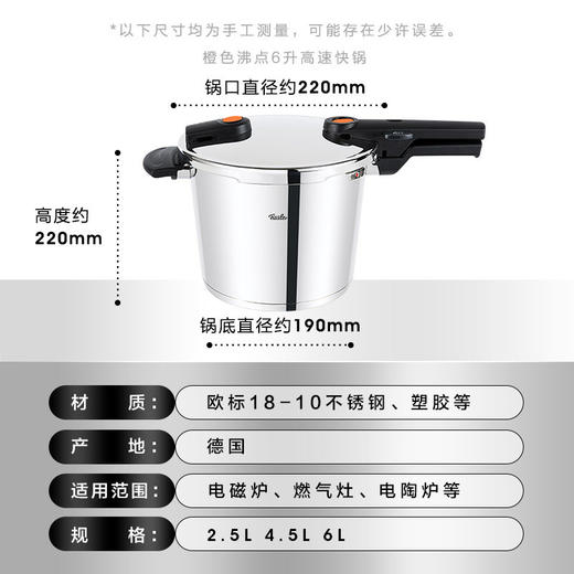 德国进口菲仕乐新味达快22厘米6升高速快锅小蓝盖 商品图3