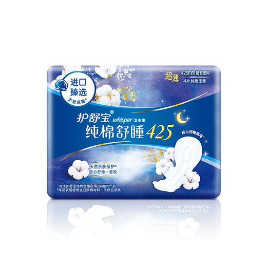 护舒宝纯棉舒睡夜用卫生巾425mm 4片 商品图6