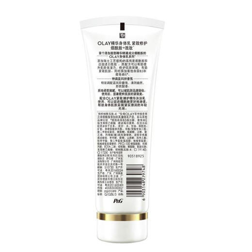 OLAY精华身体乳紧致修护90ML 商品图2