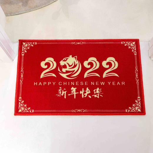 虎年喜庆新春地垫（50*80cm） 商品图4