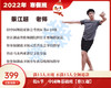 2022年寒假班-中国舞基础班【蔡江超】 商品缩略图0