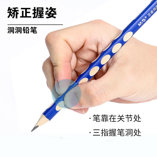 晨光2B洞洞铅笔AWP30454小学生矫正握姿练字木杆 商品图2