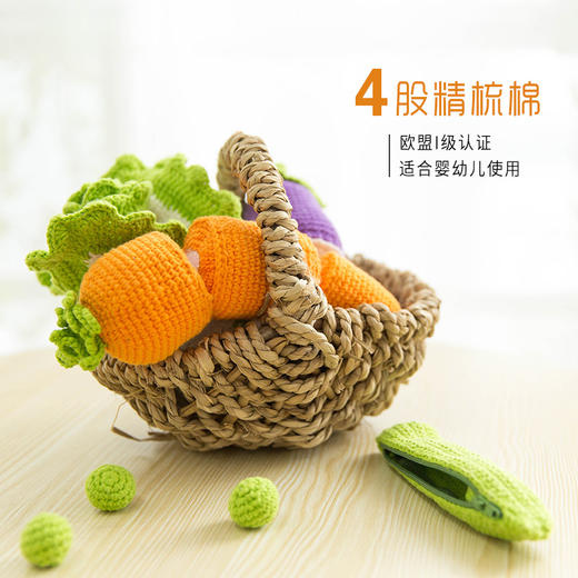 苏苏姐家果蔬拼盘切切乐编织玩具婴儿毛线团材料包 商品图1