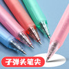 晨光航海王中性笔J4104按动学生考试用签字笔 商品缩略图4