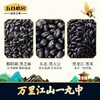 五谷磨房黑芝麻丸126g 商品缩略图3