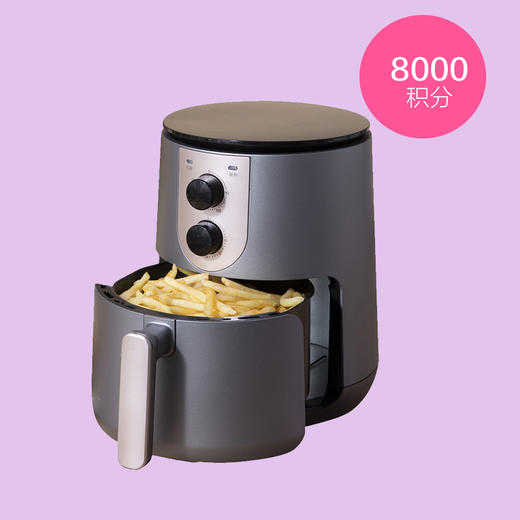 空气炸锅-800积分兑换 商品图0