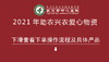 武汉市中心医院助农兴农爱心物资 商品缩略图0