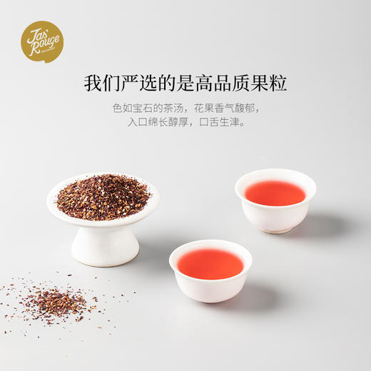 【Jasrouge散茶】黑醋栗果茶500g 散茶袋装 商品图3