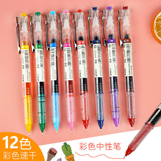 晨光本味直液式ARPM2401彩色走珠笔单支速干大容量复古色0.5学生用做笔记手账专用水笔简约签字笔 商品图2