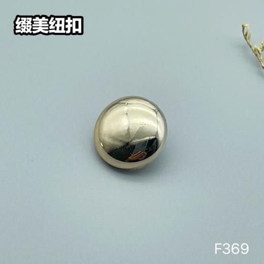 F369(整包购买) 商品图0