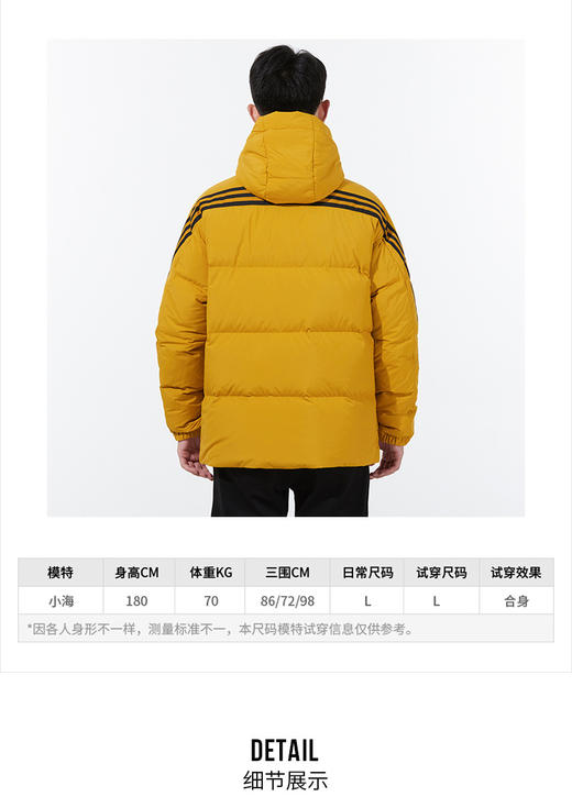 阿迪达斯运动套装男装 2021冬季新款经典条纹宽松连帽户外保暖羽绒服防风外套收口裤加绒长裤子 黄色-羽绒服H20757 商品图1