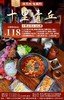 抢购截止日期1月31日【天河|体育西路站A口】鲜嫩美蛙，竟引得四海八荒的吃货们都来打卡！￥118抢「十里青丘小酒馆」牛蛙3人餐！ 商品缩略图0