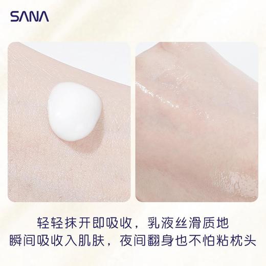 莎娜豆乳美肌紧致乳液 商品图3