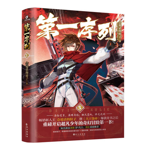 第一序列 5 商品图0