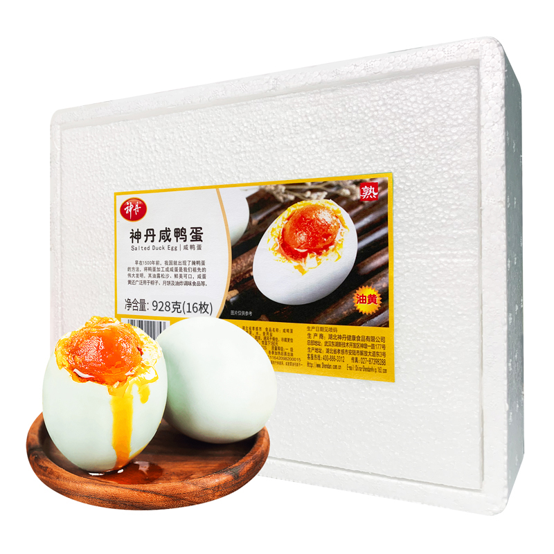 【孝感】神丹咸鸭蛋红心流油熟鲜鸭蛋16枚（简装）