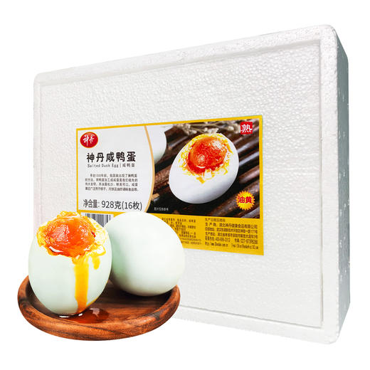 【孝感】神丹咸鸭蛋红心流油熟鲜鸭蛋16枚（简装） 商品图0