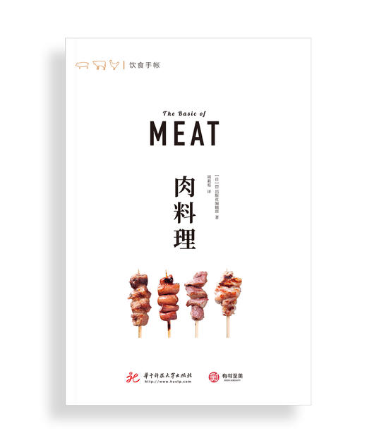 饮食手账系列（肉料理+葡萄酒+咖喱+面包+拉面+蔬菜） 商品图5