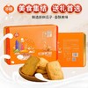 【严选】多顿手工切片果仁曲奇384g（厂家直发） 商品缩略图7