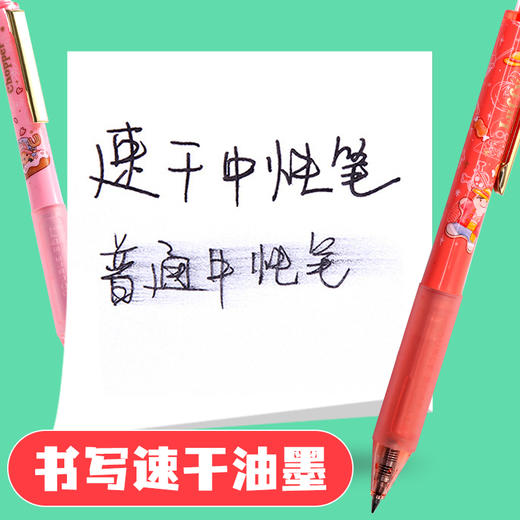 晨光航海王中性笔J4104按动学生考试用签字笔 商品图3