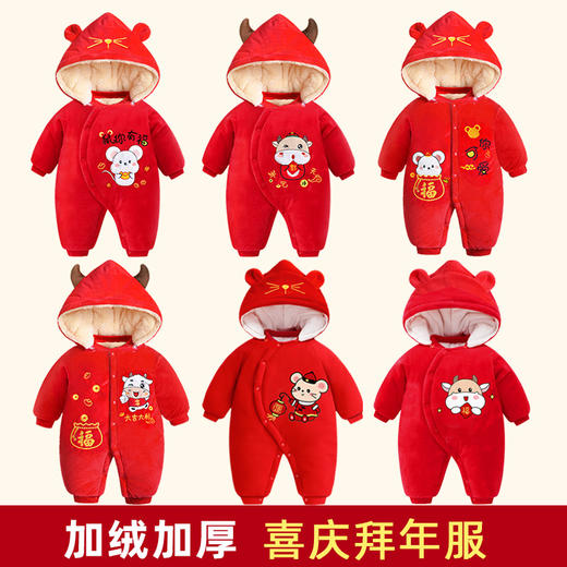 【3层加绒温暖过冬 可拆卸帽】宝宝加厚拜年服 新生婴儿连体衣服秋冬装过年服加绒宝宝新年装满月哈衣 商品图0