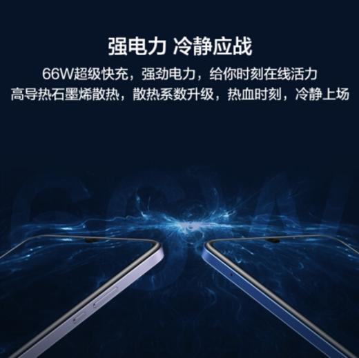 NZONE S7 Pro+ 5G 66W超级快充 7.5mm纤薄机身 6400万超清四摄 商品图3