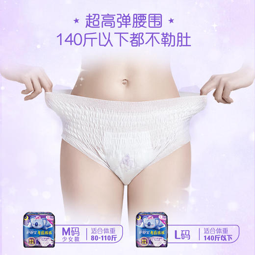 护舒宝考拉裤裤 S-M码 2片装裤型卫生巾 商品图4