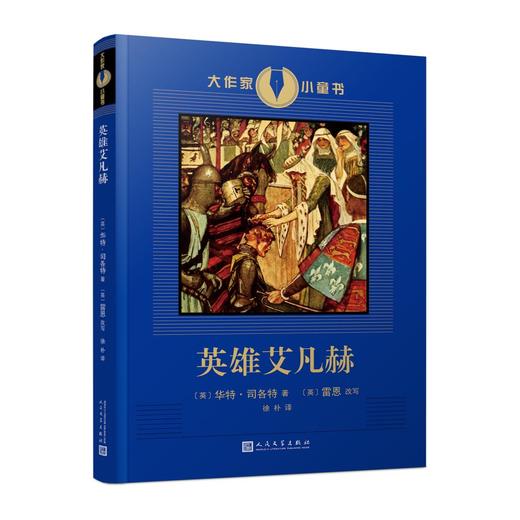大作家小童书系列 第一辑（5册） T1904477 商品图5