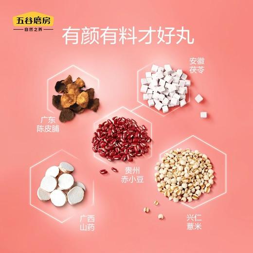 五谷磨房薏米丸126g 商品图3