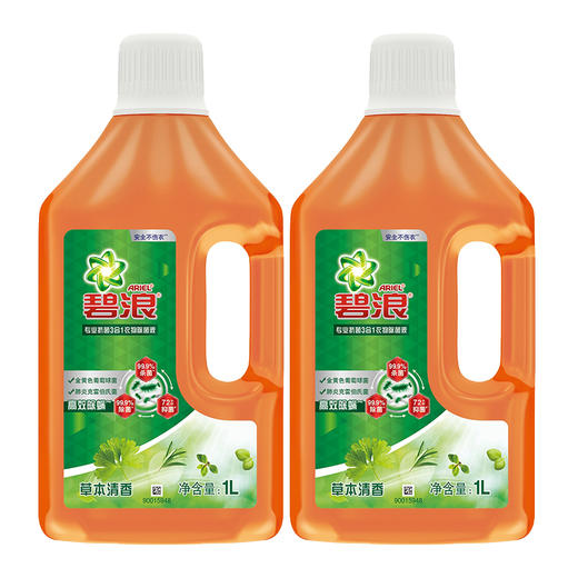碧浪衣物家居除菌液1L*2支（计价单位：套） 商品图1