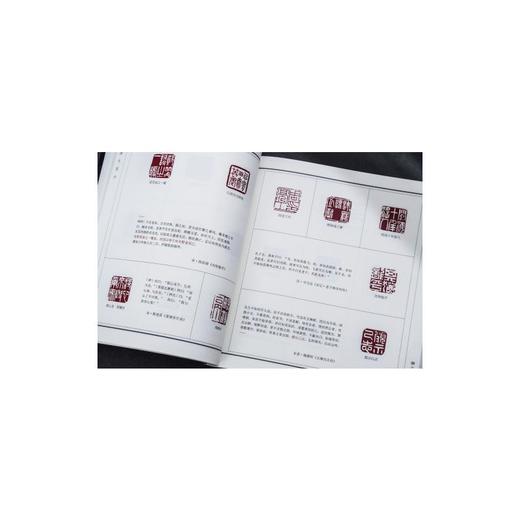 印谱大图示 赖古堂印谱 商品图1