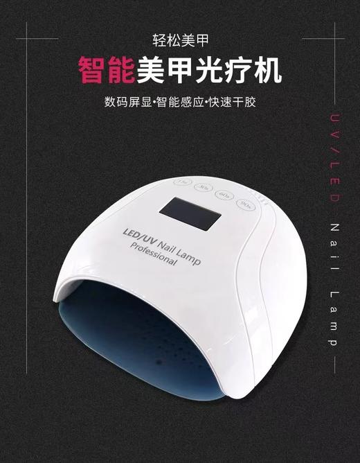 DR 48W美甲灯LED烘干机 商品图0
