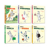 超级斑马（全6册）5-12岁  全面提升孩子素养  解决成长烦恼和学习问题的“伙伴书” 商品缩略图2
