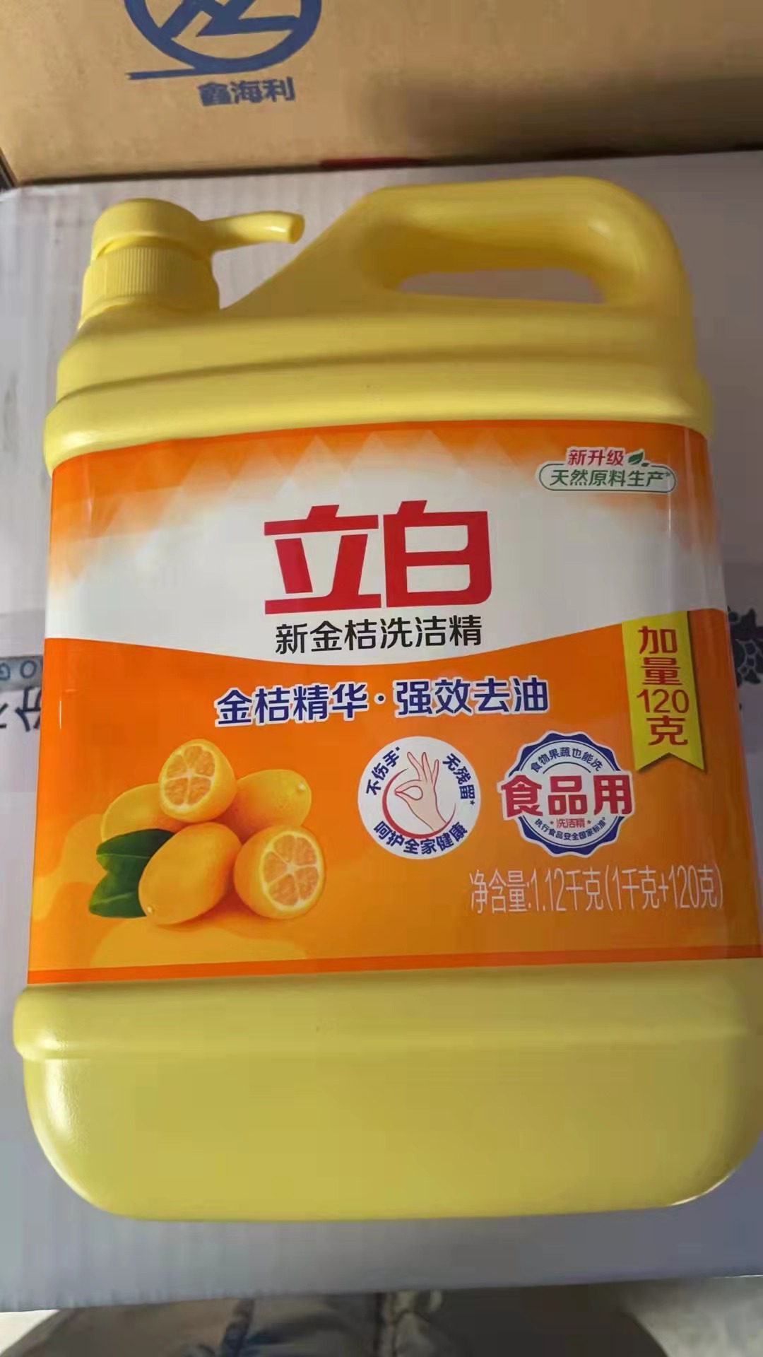 办公用品立白洗洁精（普）