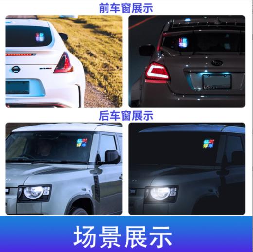 车载后窗LED互动屏表情灯语音控制自定义表情提示后车娱乐互动 商品图3